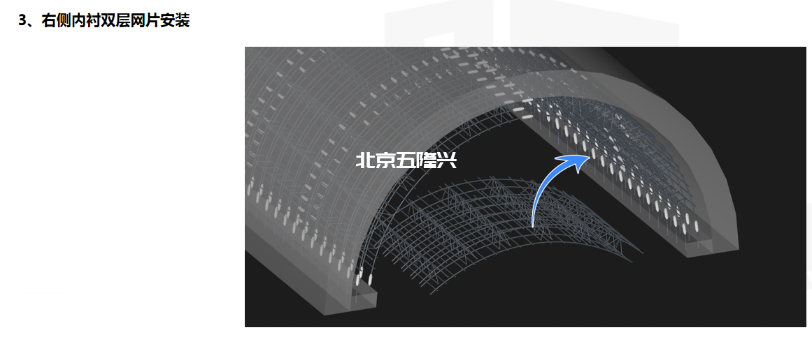 隧道钢筋工程工业化解决方案插图3