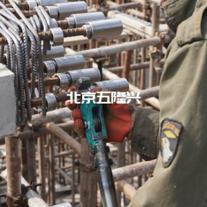 钢筋机械连接接头的现场与加工