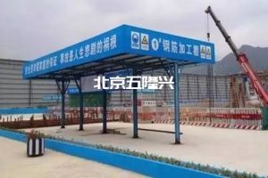 工地钢筋加工棚搭建三部曲