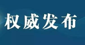 一文查遍丨常用国家标准、行业标准、地方标准免费查阅网址！