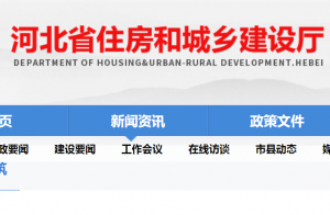 河北省发布最新《装配式建筑评价标准》部分